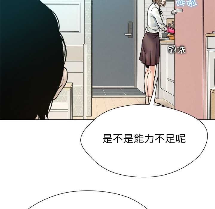 被幸运诅咒的人第23話