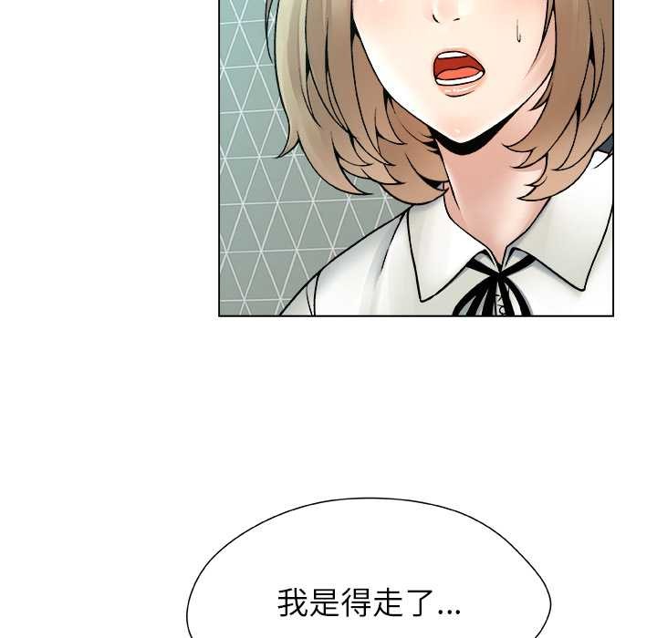 被幸运诅咒的人第23話