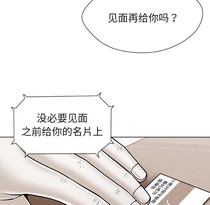 被幸运诅咒的人第23話