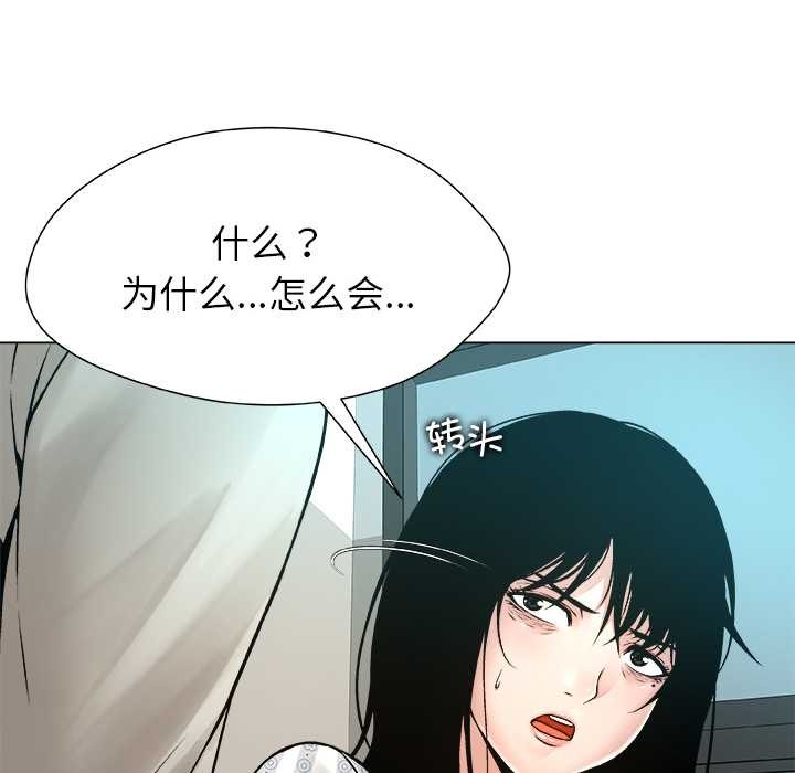 被幸运诅咒的人第23話