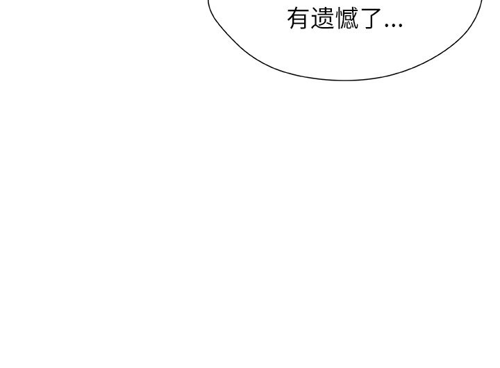 被幸運詛咒的人第23話