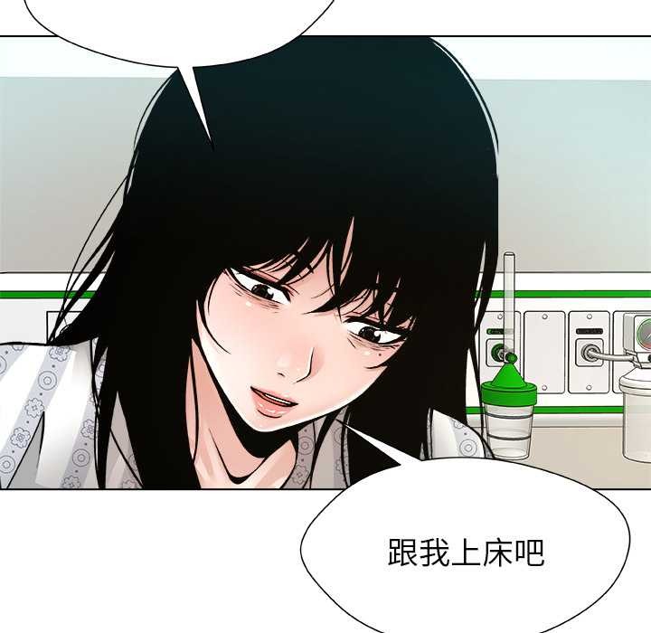 被幸運詛咒的人第23話