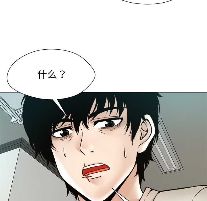 被幸运诅咒的人第23話