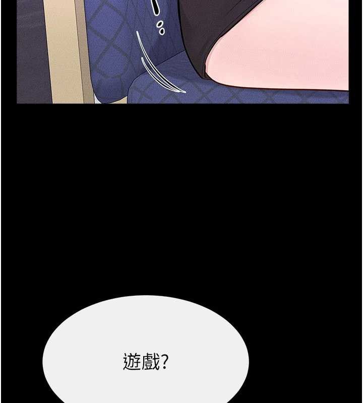 继母与继姐第102話-尺度超大的任務疊疊樂