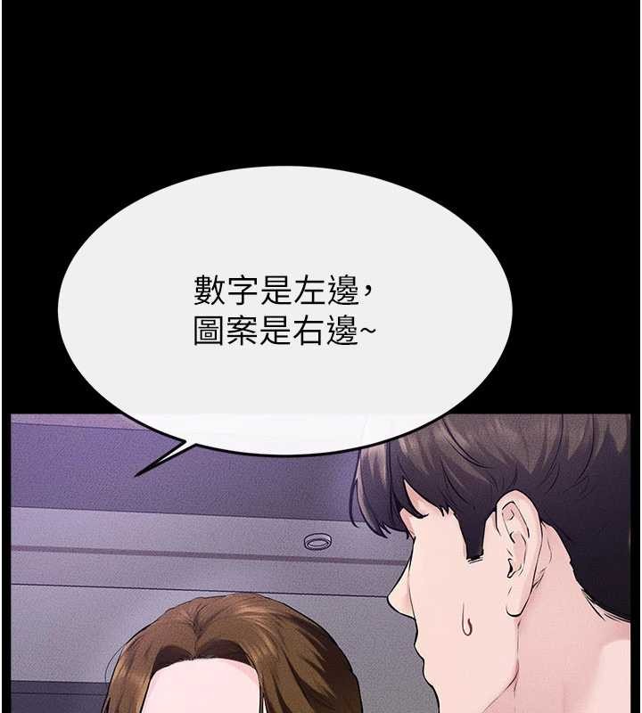 繼母與繼姐第102話-尺度超大的任務疊疊樂