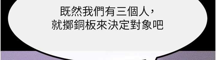 繼母與繼姐第102話-尺度超大的任務疊疊樂