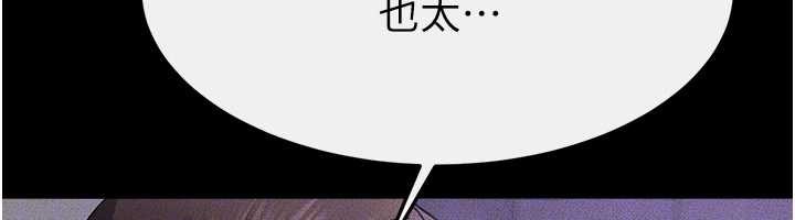 繼母與繼姐第102話-尺度超大的任務疊疊樂