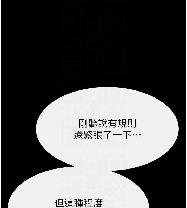 繼母與繼姐第102話-尺度超大的任務疊疊樂