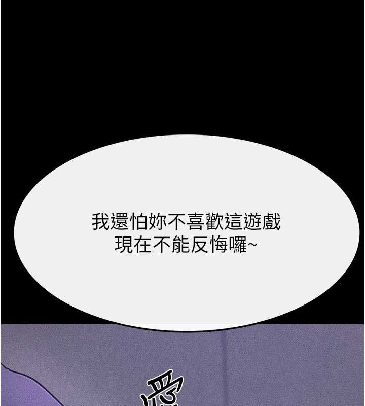 繼母與繼姐第102話-尺度超大的任務疊疊樂