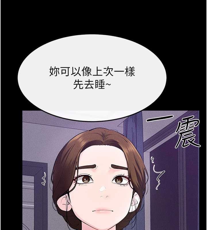 繼母與繼姐第102話-尺度超大的任務疊疊樂