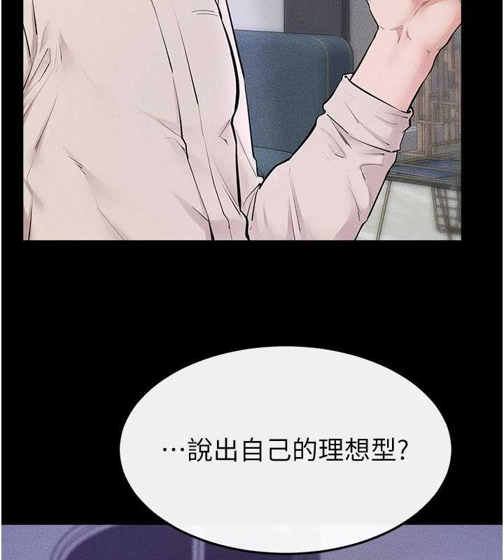 继母与继姐第102話-尺度超大的任務疊疊樂