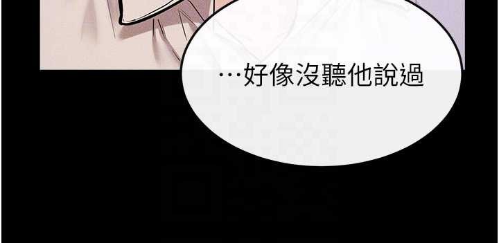 继母与继姐第102話-尺度超大的任務疊疊樂