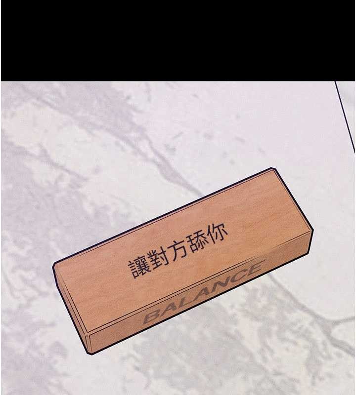 继母与继姐第102話-尺度超大的任務疊疊樂