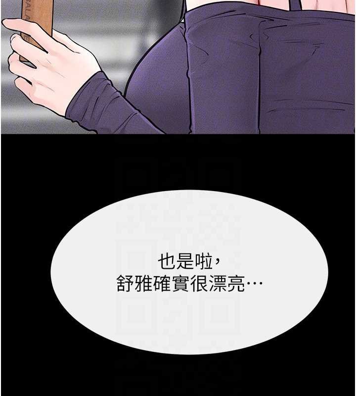 继母与继姐第102話-尺度超大的任務疊疊樂