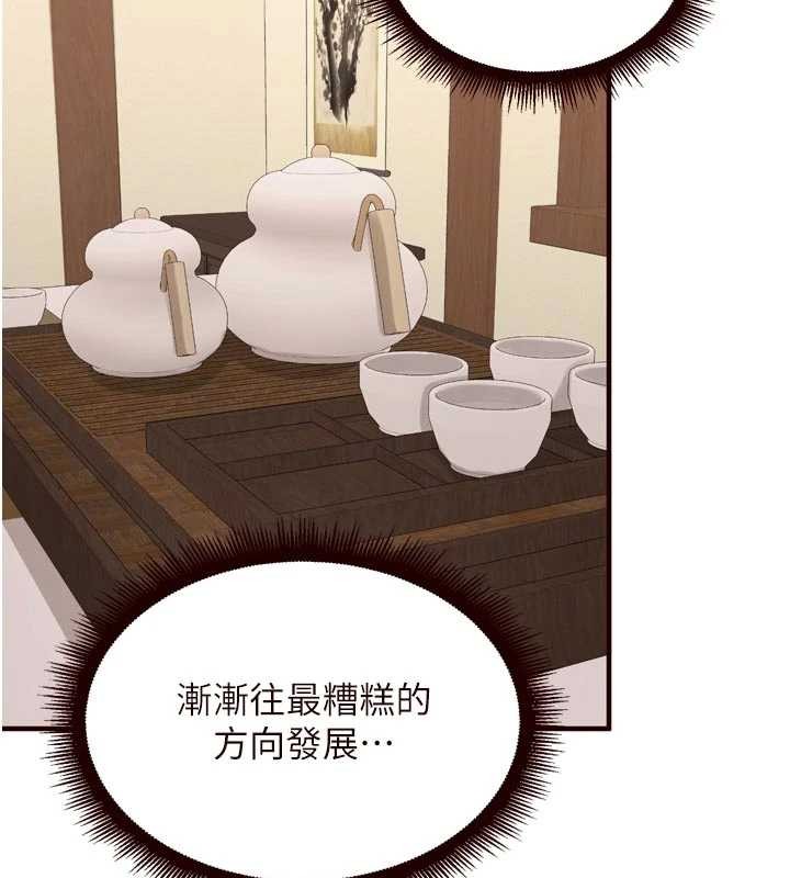 熟女自助餐第69話-原來性慾強是遺傳!?