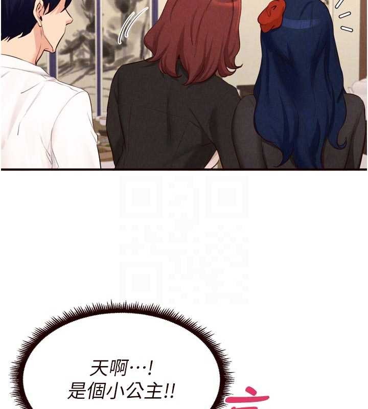 熟女自助餐第69話-原來性慾強是遺傳!?