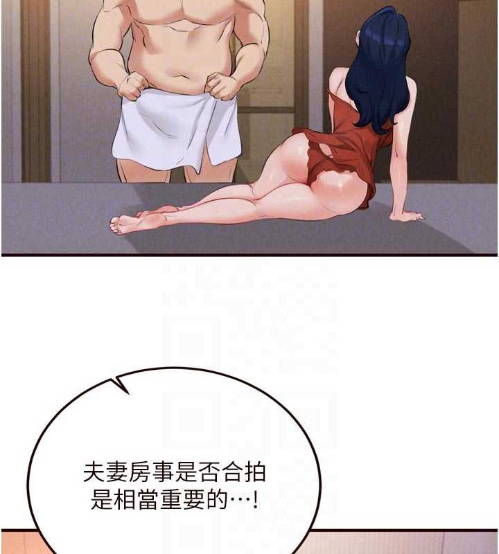 熟女自助餐第69話-原來性慾強是遺傳!?