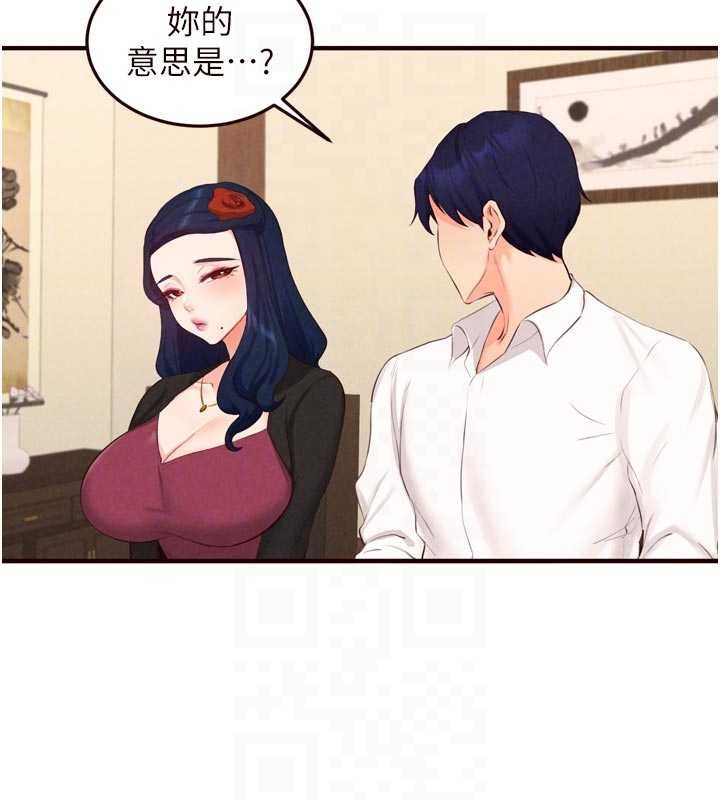 熟女自助餐第69話-原來性慾強是遺傳!?