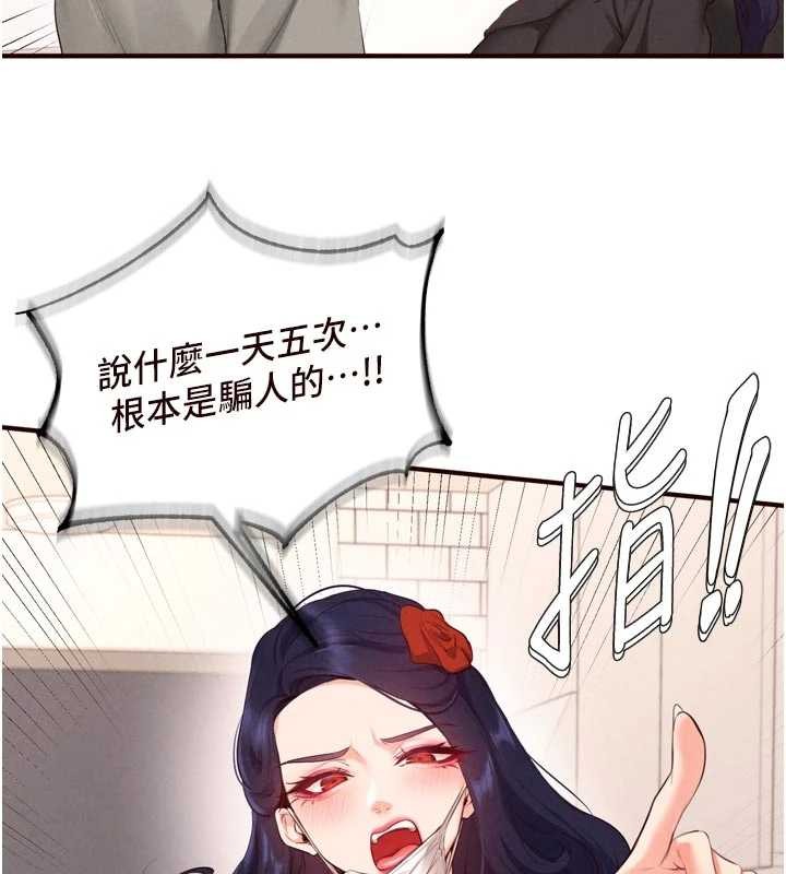 熟女自助餐第69話-原來性慾強是遺傳!?