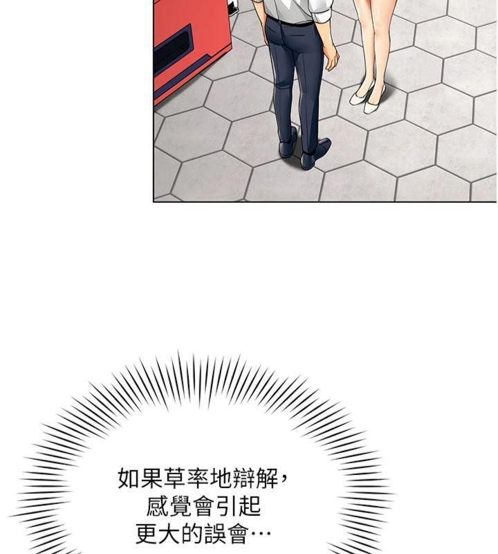 女同事太犯规第7話-來自意淫對象的要求