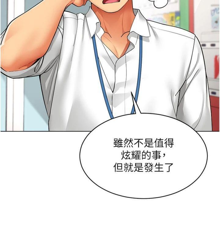 女同事太犯规第7話-來自意淫對象的要求