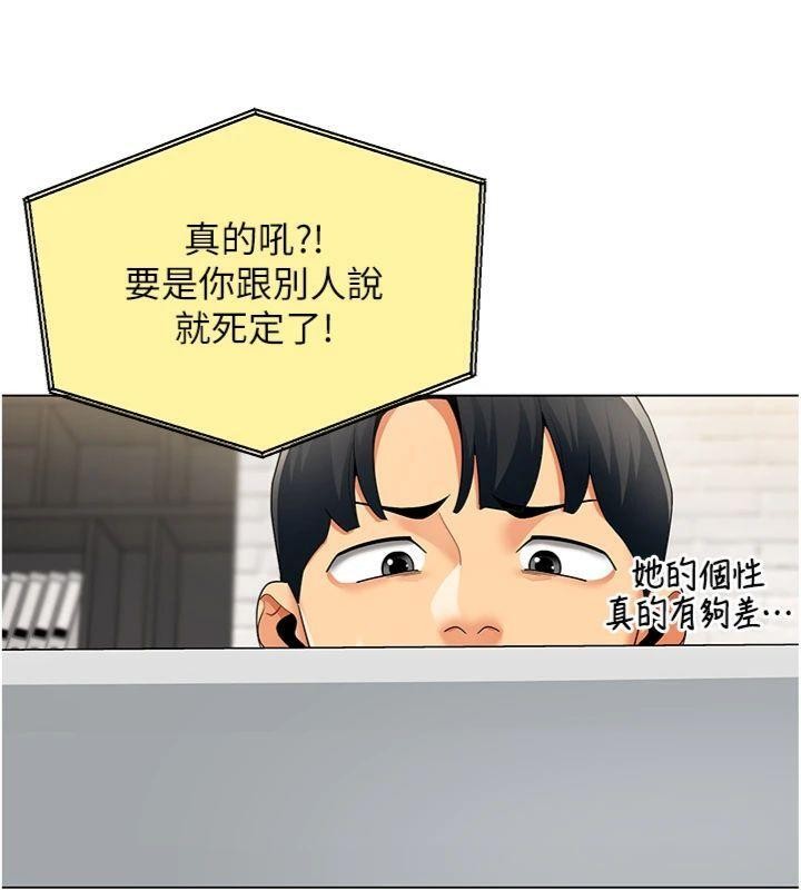 女同事太犯规第7話-來自意淫對象的要求