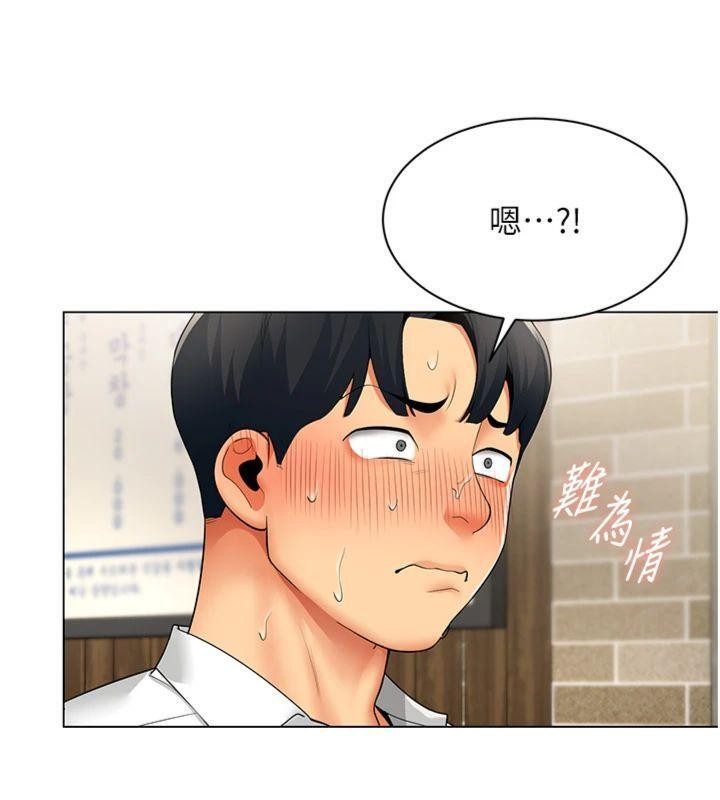 女同事太犯规第7話-來自意淫對象的要求