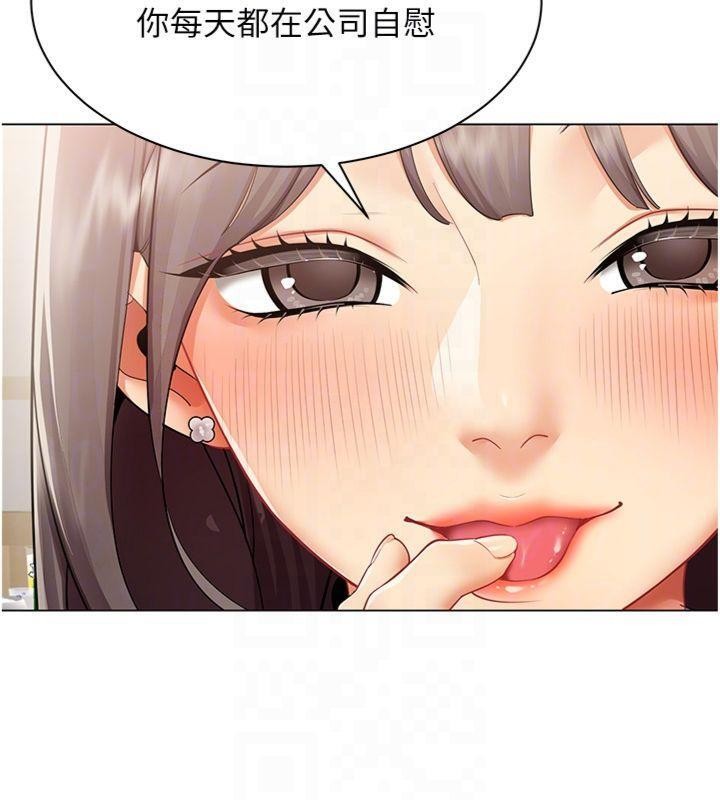 女同事太犯规第7話-來自意淫對象的要求