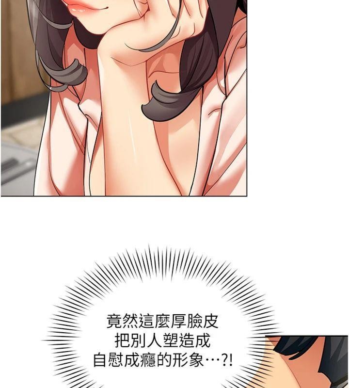 女同事太犯规第7話-來自意淫對象的要求