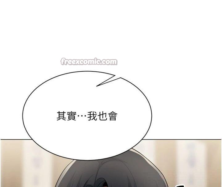 女同事太犯规第7話-來自意淫對象的要求