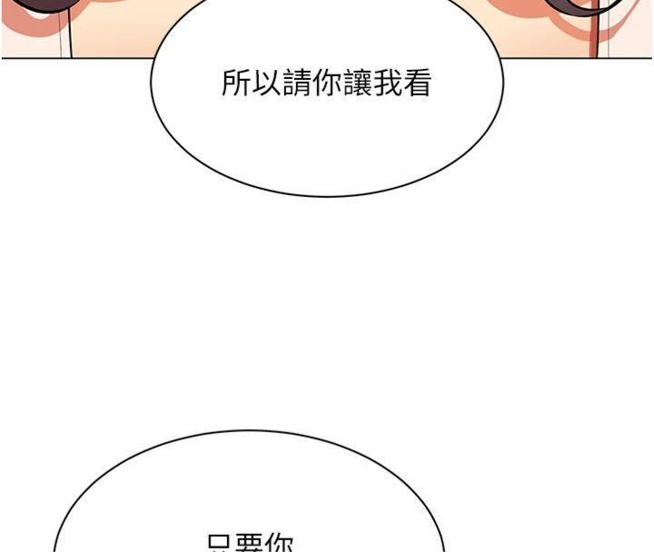 女同事太犯规第7話-來自意淫對象的要求