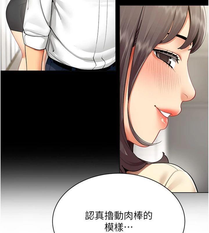 女同事太犯规第7話-來自意淫對象的要求