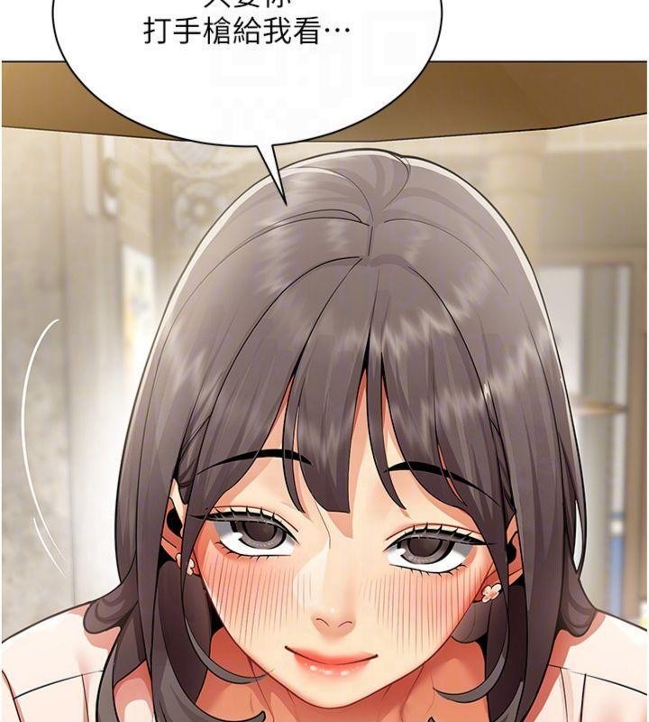 女同事太犯規第7話-來自意淫對象的要求