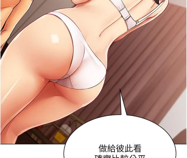 女同事太犯规第7話-來自意淫對象的要求