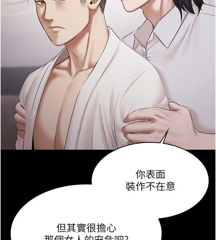 极乐泳池趴第15話-我有辦法讓你上到她