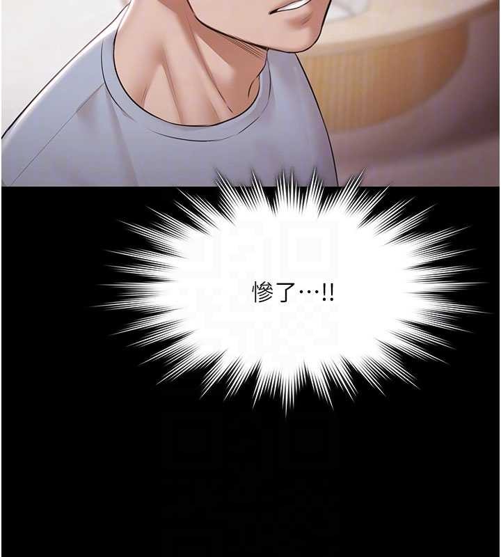 极乐泳池趴第15話-我有辦法讓你上到她