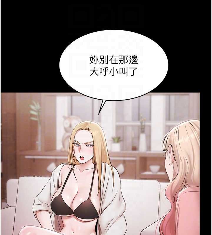 極樂泳池趴第15話-我有辦法讓你上到她