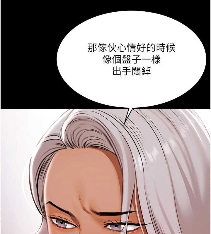 極樂泳池趴第15話-我有辦法讓你上到她