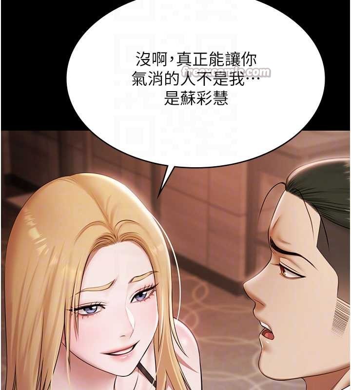 極樂泳池趴第15話-我有辦法讓你上到她