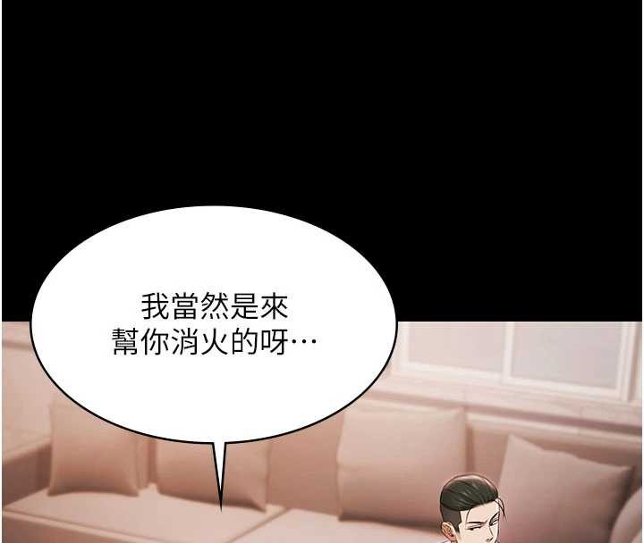 极乐泳池趴第15話-我有辦法讓你上到她