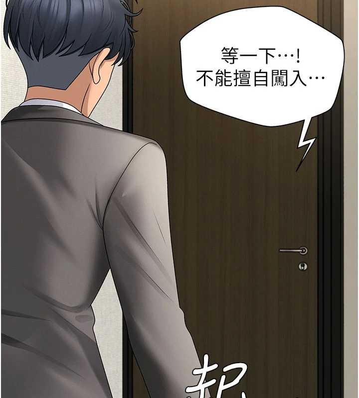 肉体审判第34話-妳是我接下來要調教的人