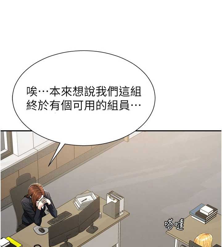 肉体审判第34話-妳是我接下來要調教的人