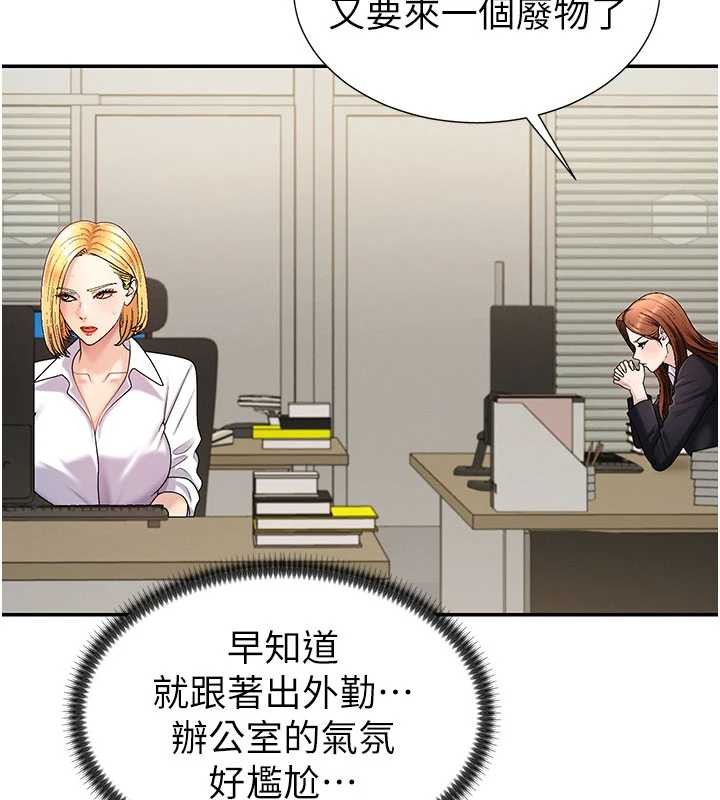 肉體審判第34話-妳是我接下來要調教的人