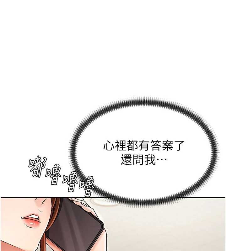 肉體審判第34話-妳是我接下來要調教的人