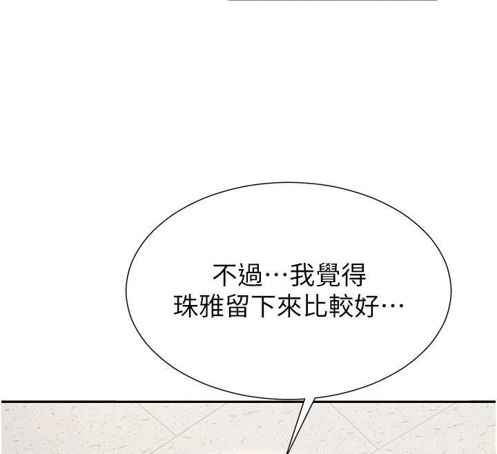 肉體審判第34話-妳是我接下來要調教的人