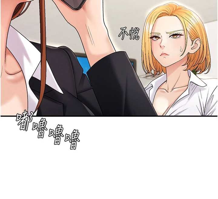 肉体审判第34話-妳是我接下來要調教的人