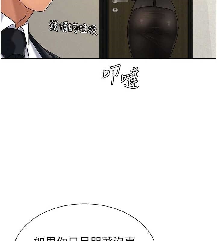 肉體審判第34話-妳是我接下來要調教的人