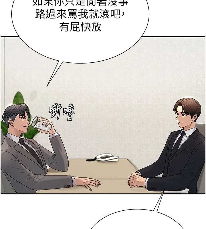 肉体审判第34話-妳是我接下來要調教的人