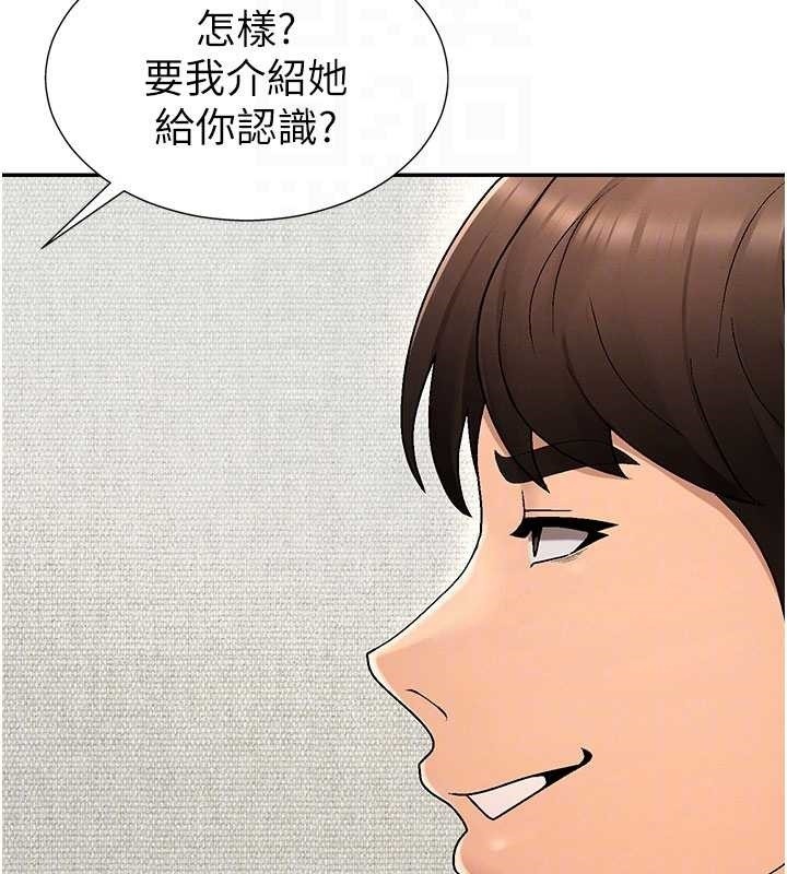 肉体审判第34話-妳是我接下來要調教的人