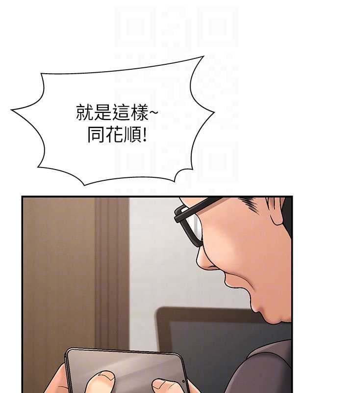 肉体审判第34話-妳是我接下來要調教的人